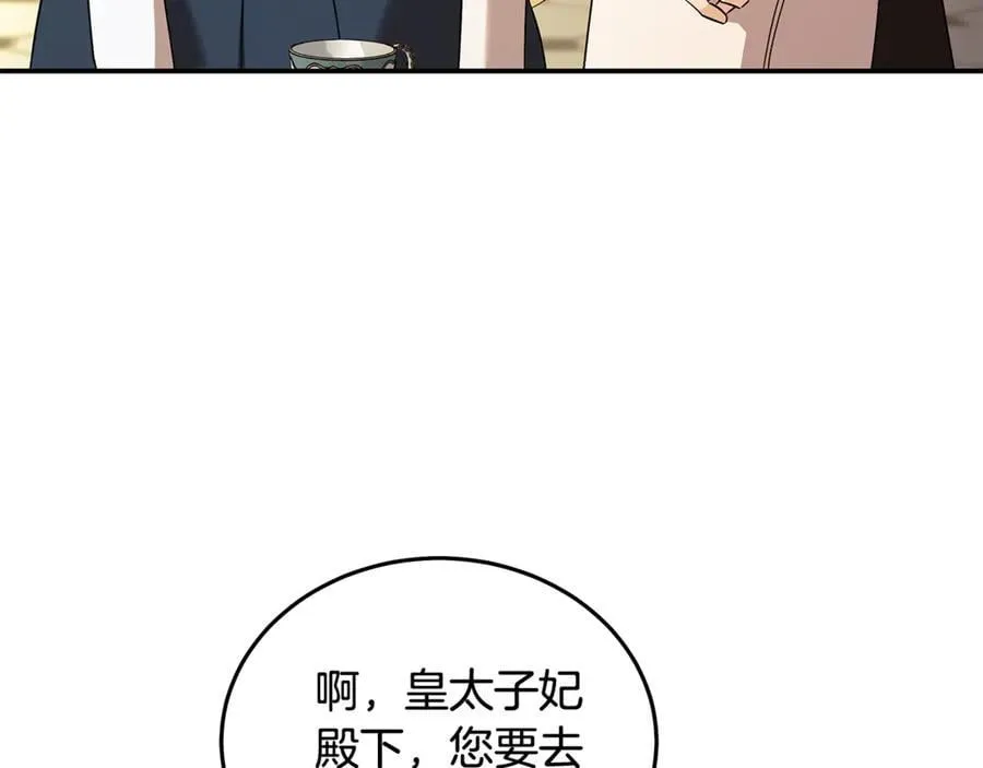 第223话 尊重你的选择101