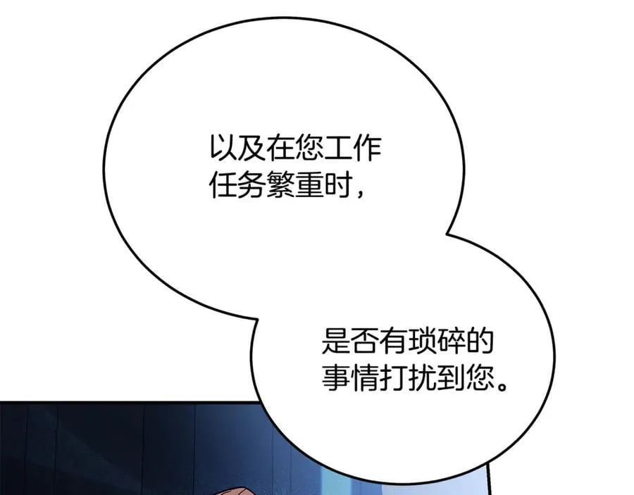 第208话 组织解散145