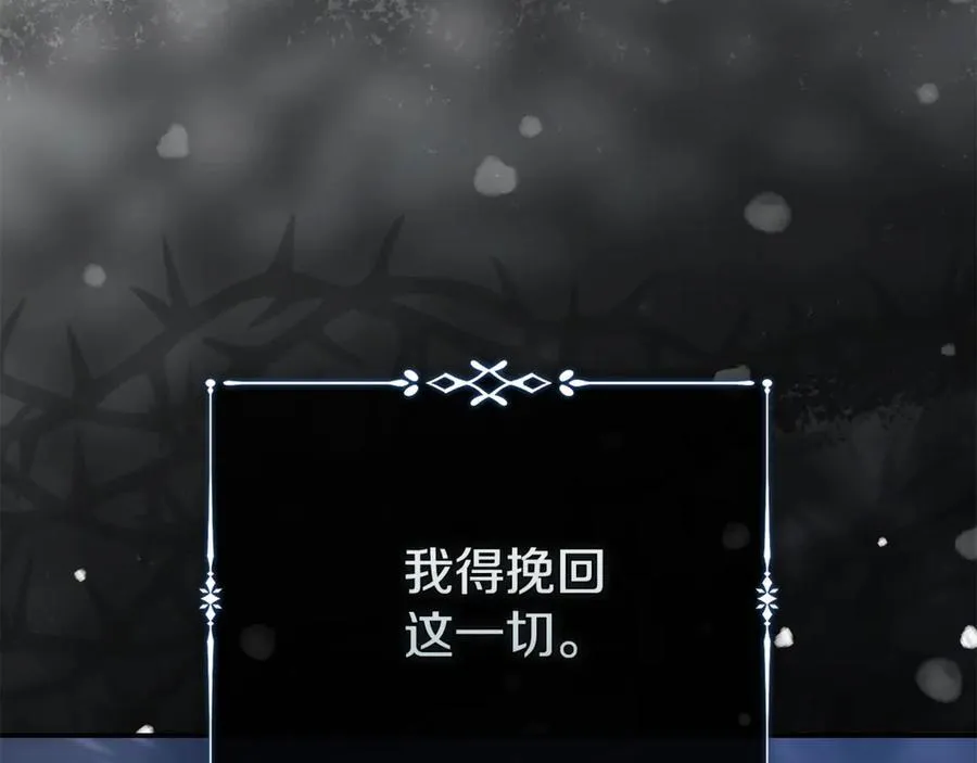 第217话 挽回前世悲剧191