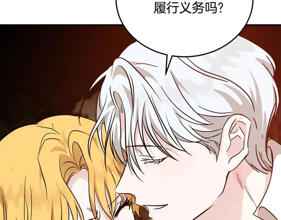 第211话 强制爱170