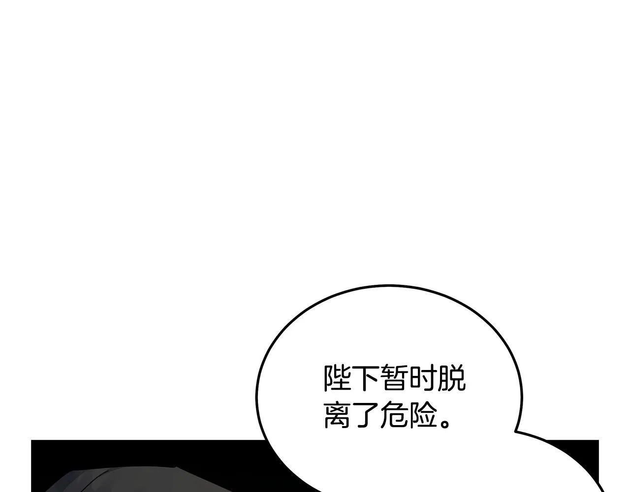 第199话 皇帝病倒130