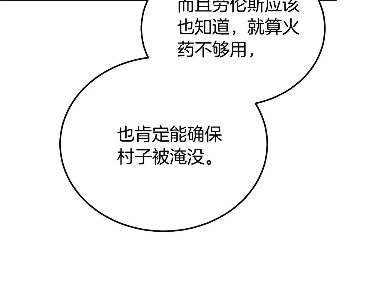第214话 寻找爆炸源110