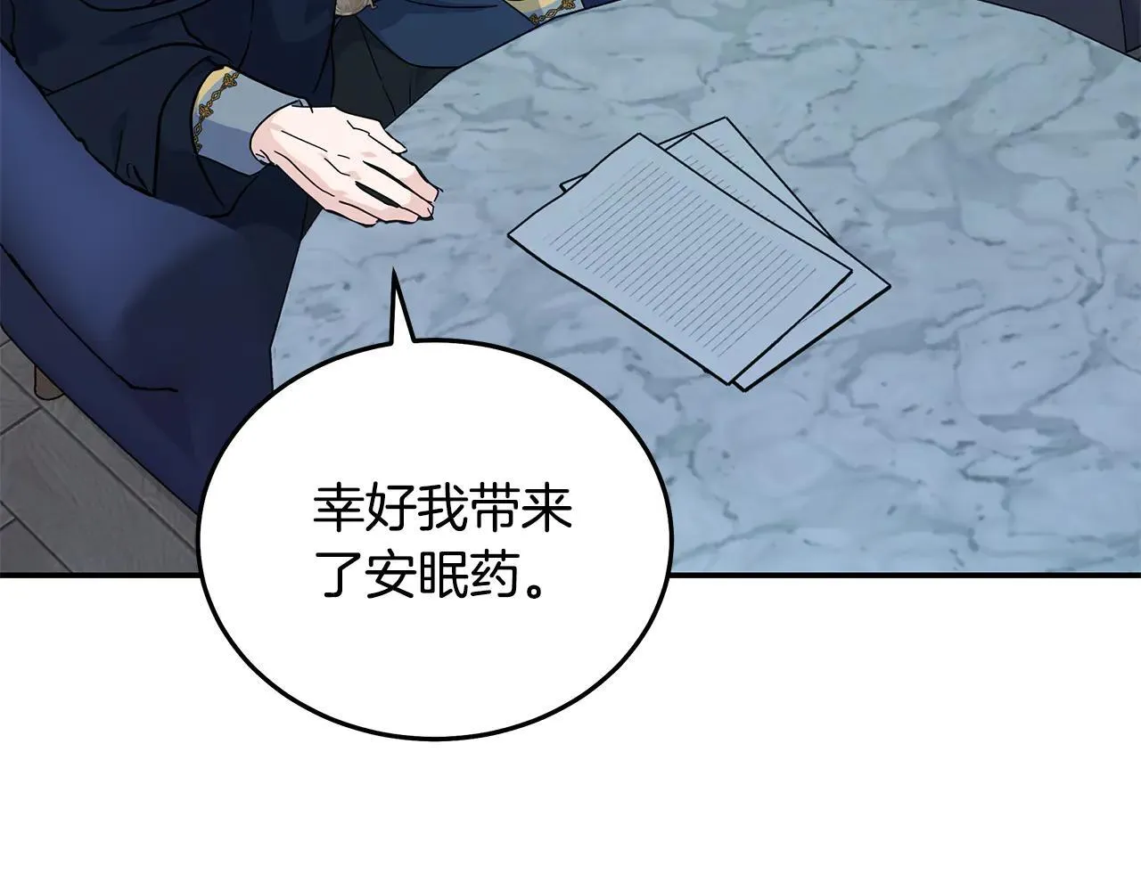 第213话 夫妻合力75