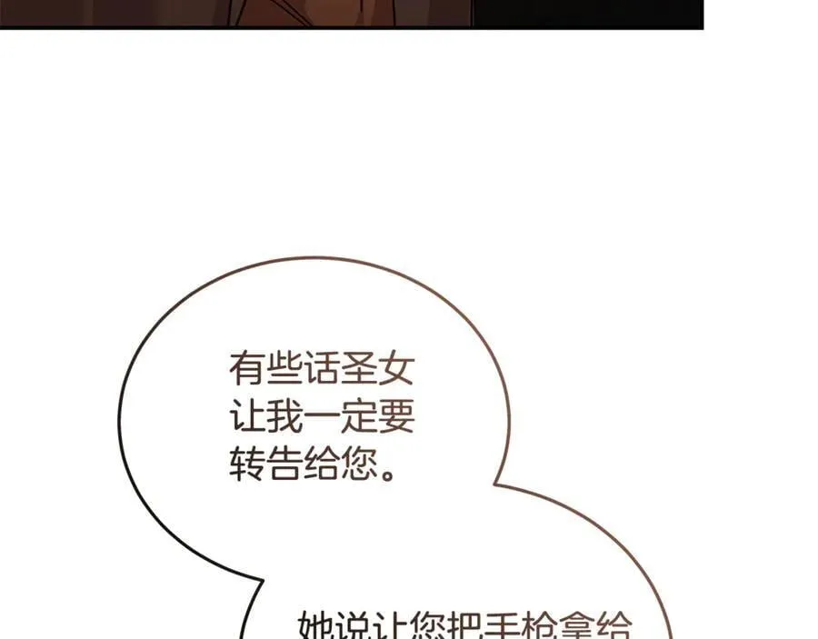 第211话 强制爱101
