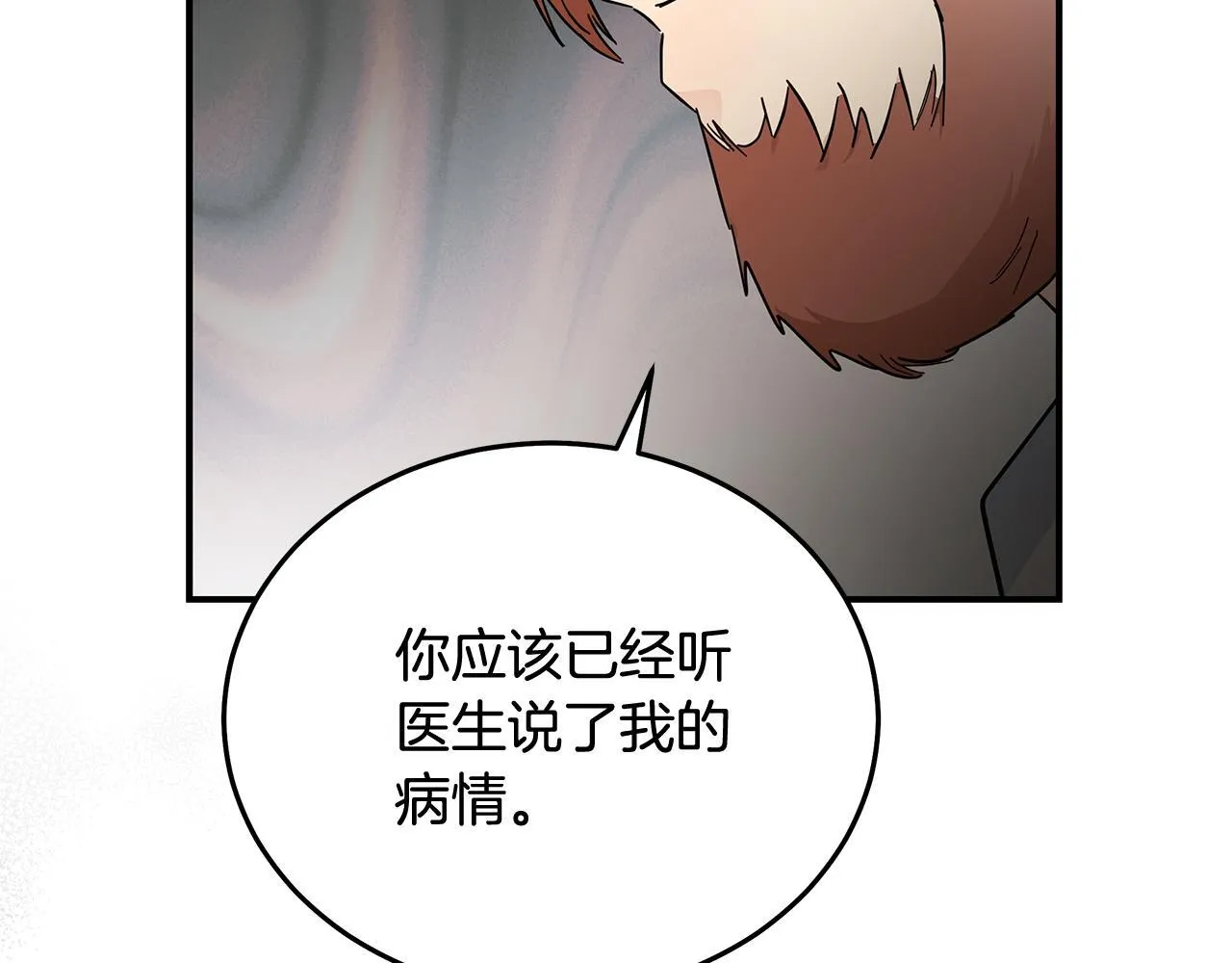 第202话 皇帝苏醒42
