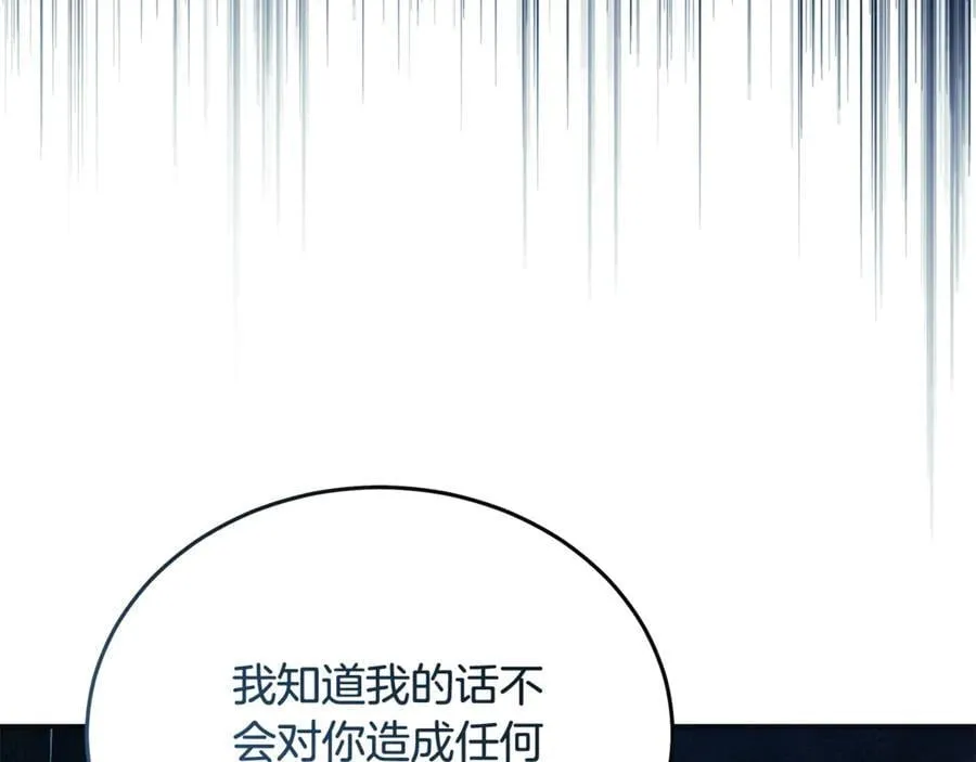 第219话 后悔爱你161