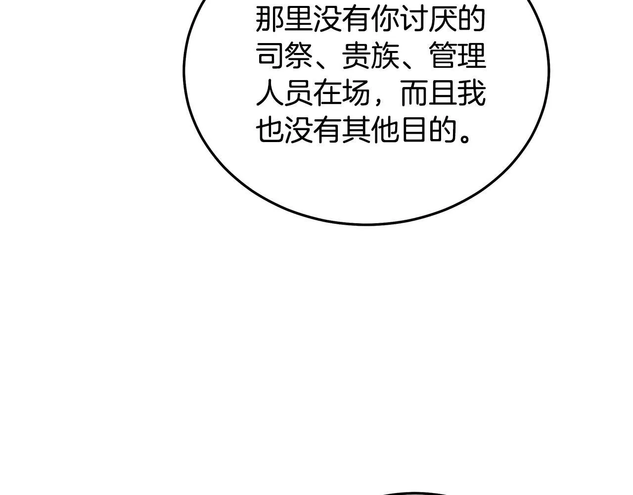 第201话 这不是爱32
