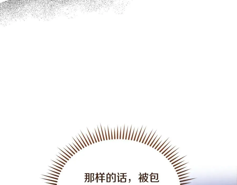 第217话 挽回前世悲剧57