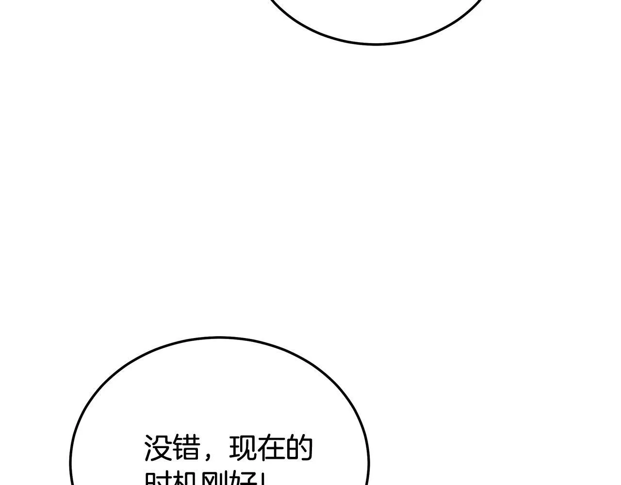 第203话 时机已到133