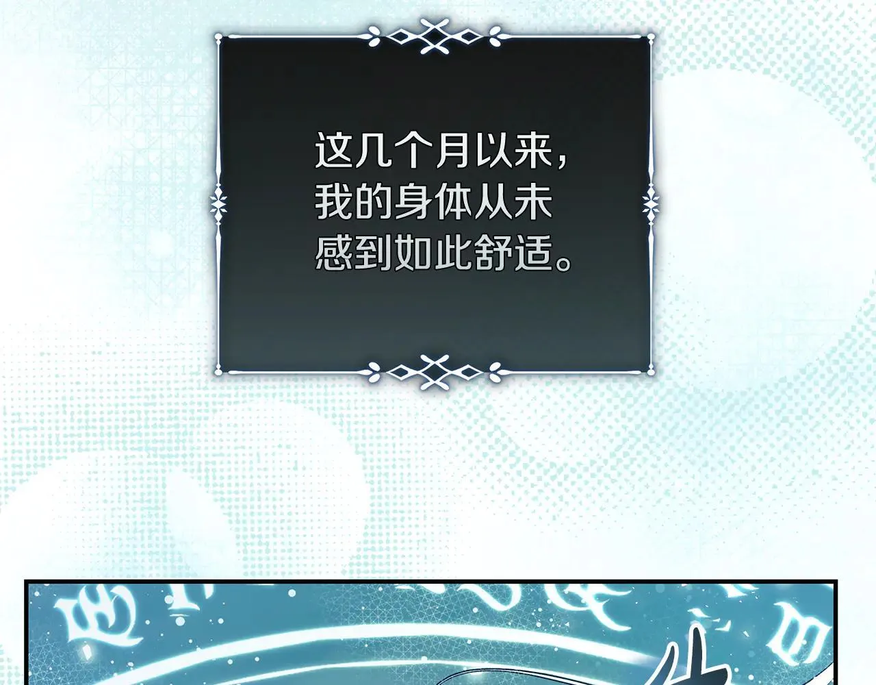 第220话 击碎魔法阵11