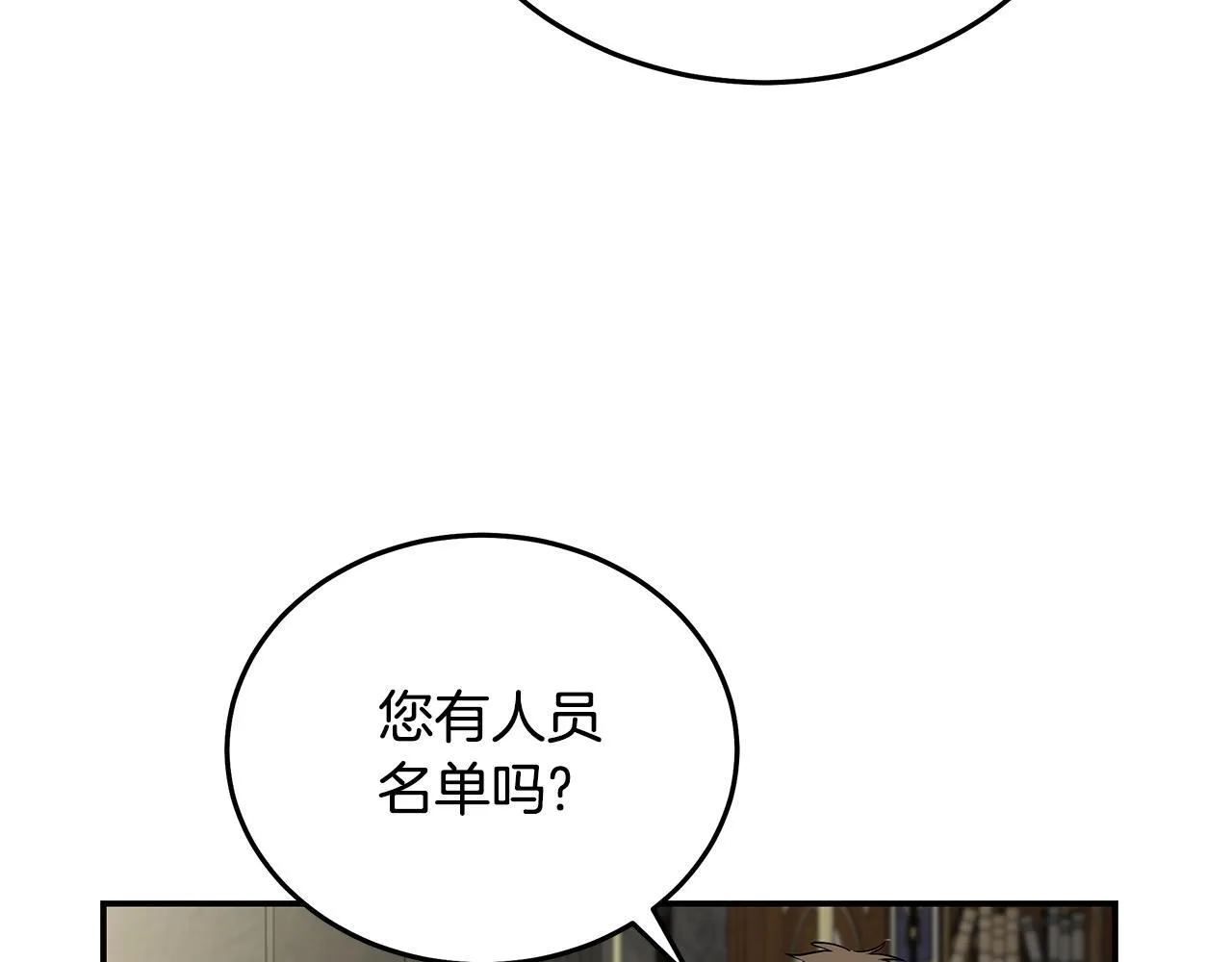 第203话 时机已到13