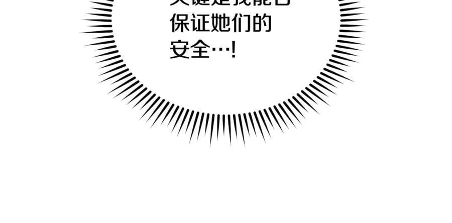第206话 英勇救女107