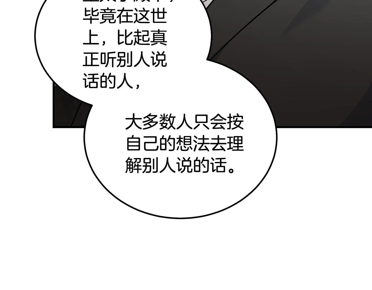 第203话 时机已到29