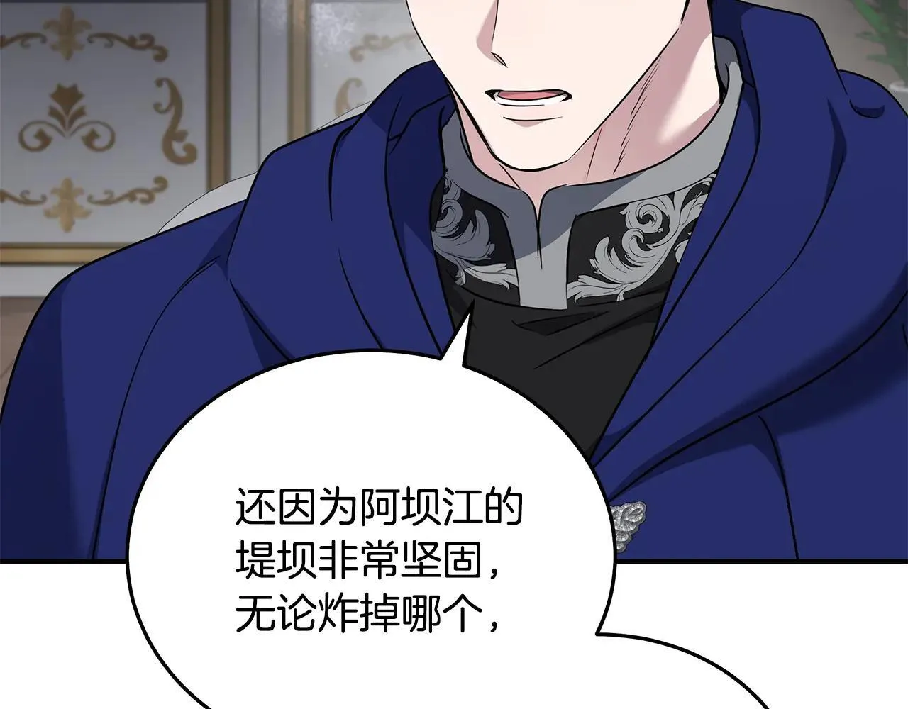 第214话 寻找爆炸源100