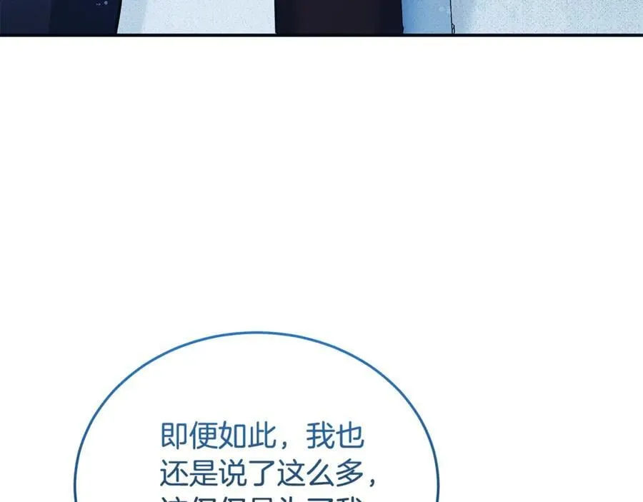 第219话 后悔爱你165