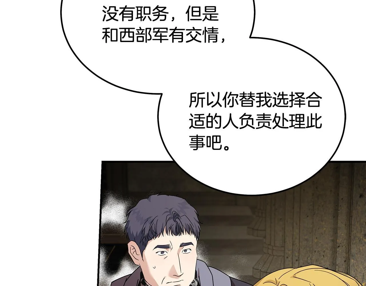 第198话 制造混乱131