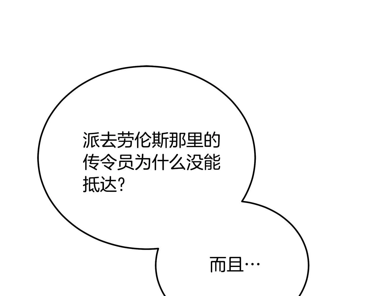 第202话 皇帝苏醒80