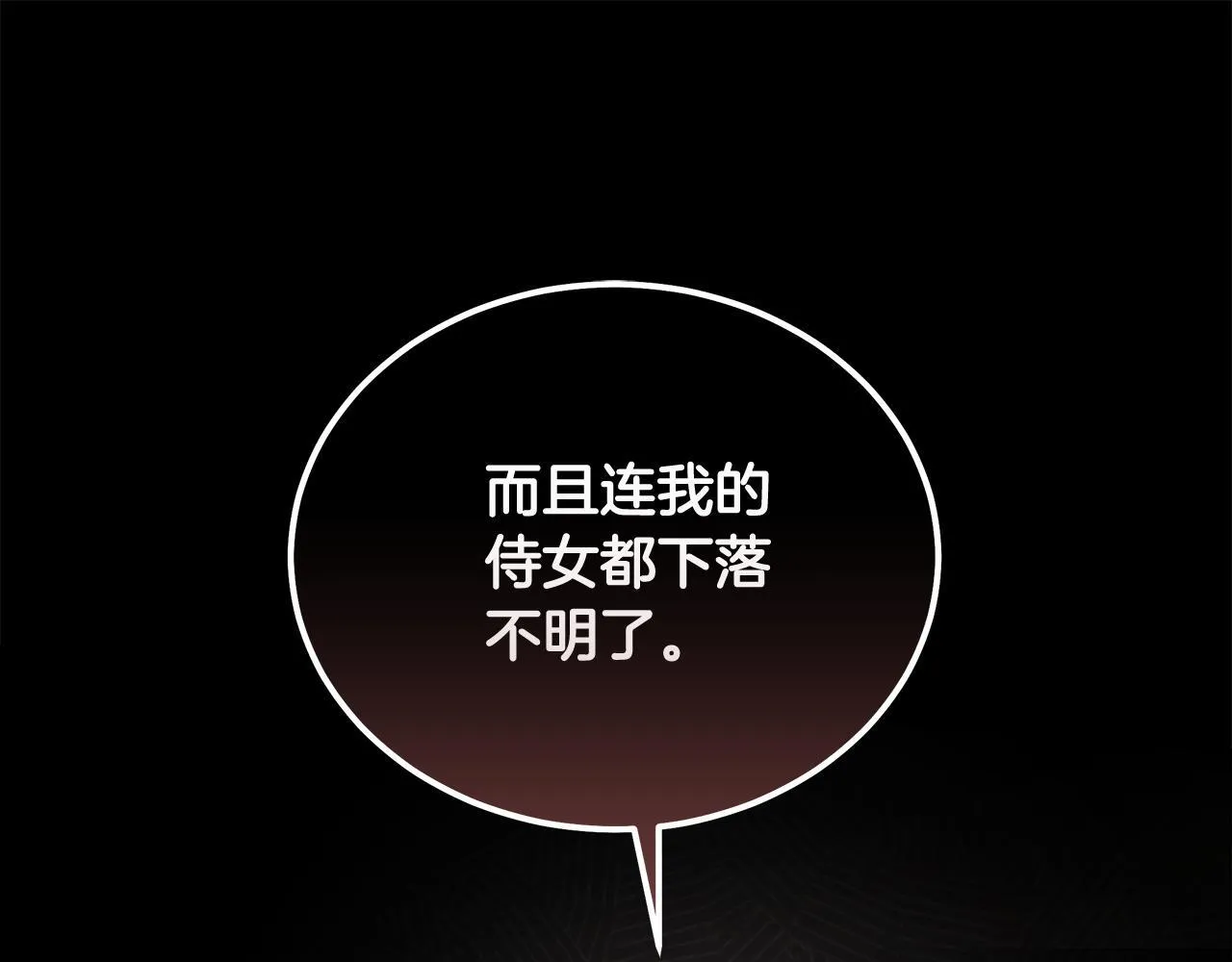 第198话 制造混乱75