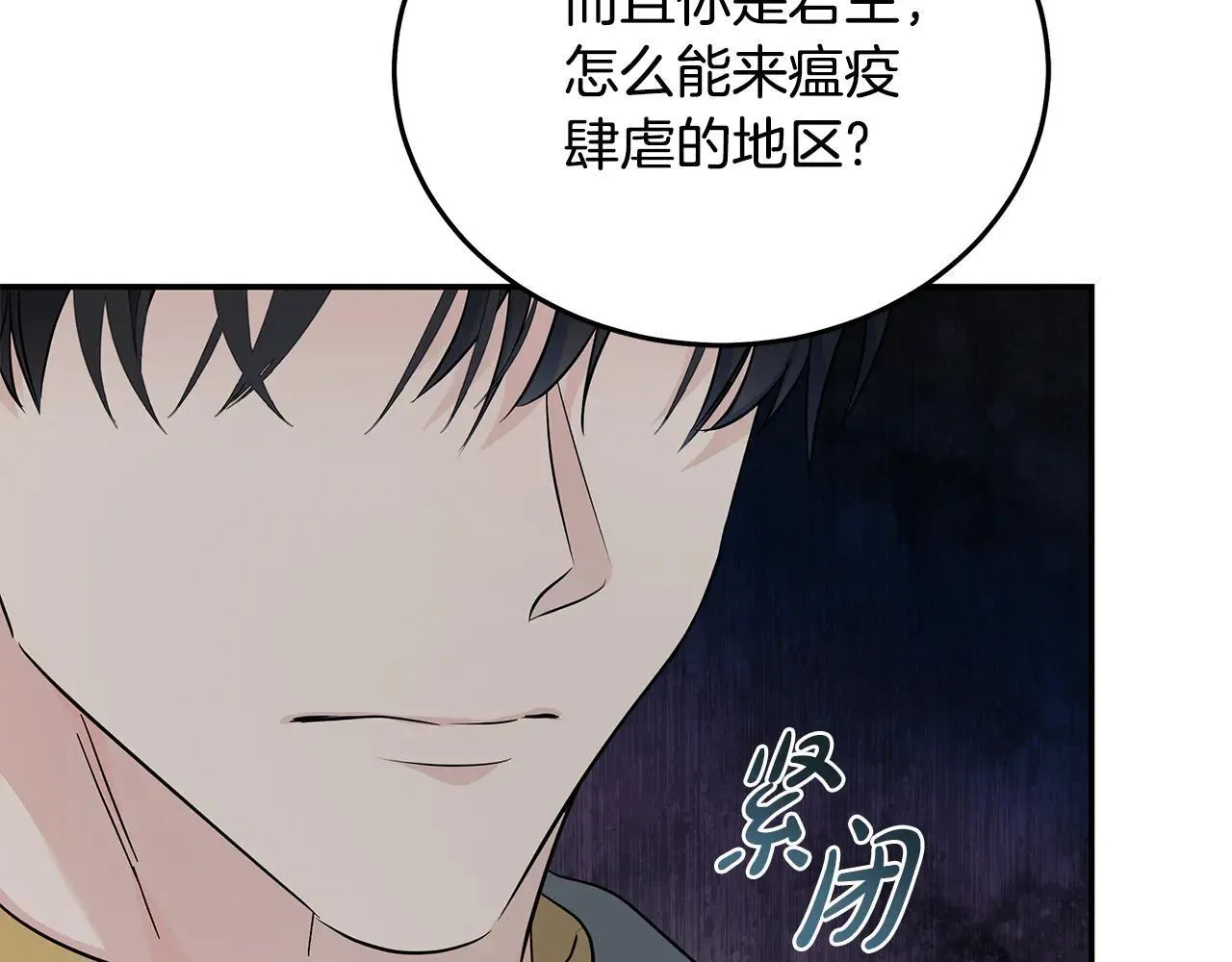 第213话 夫妻合力14