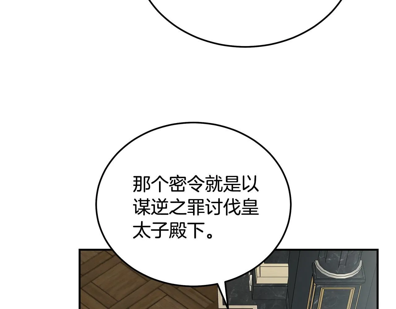 第203话 时机已到4