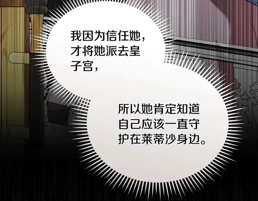 第209话 奸细155