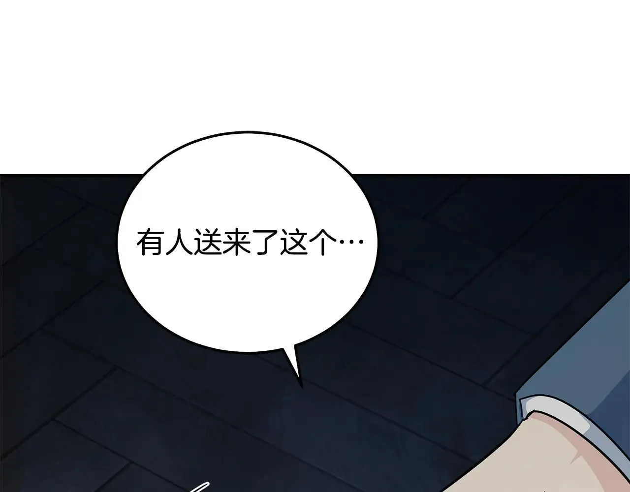 第213话 夫妻合力139