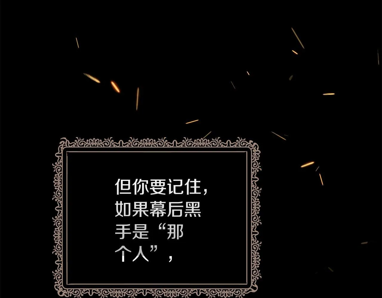 第199话 皇帝病倒15