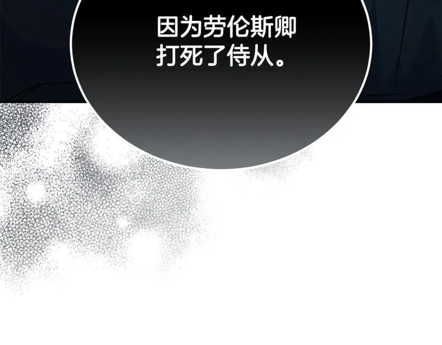 第208话 组织解散122
