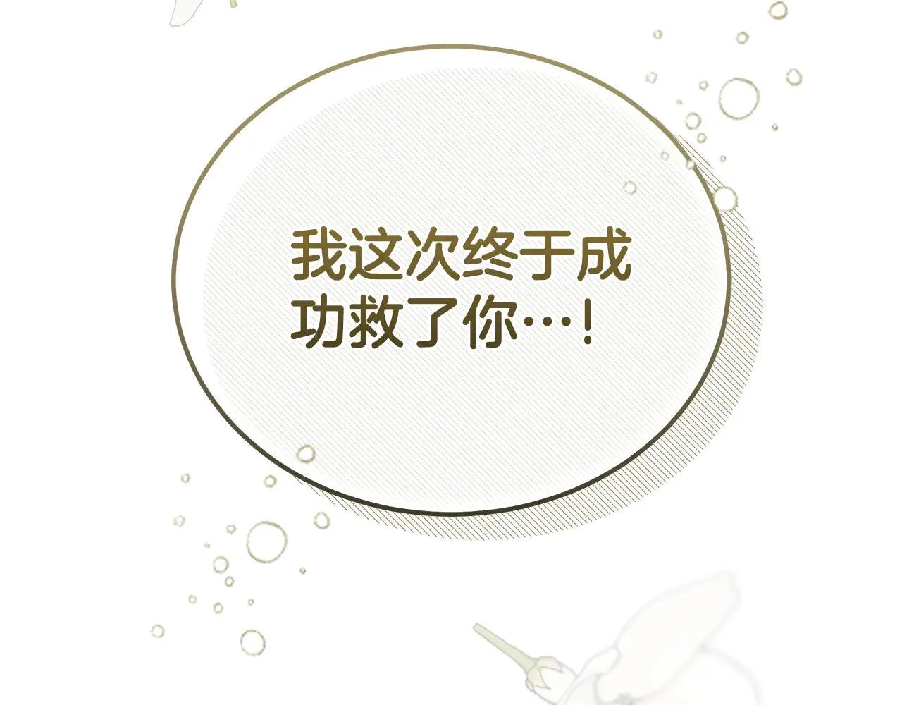 第220话 击碎魔法阵191