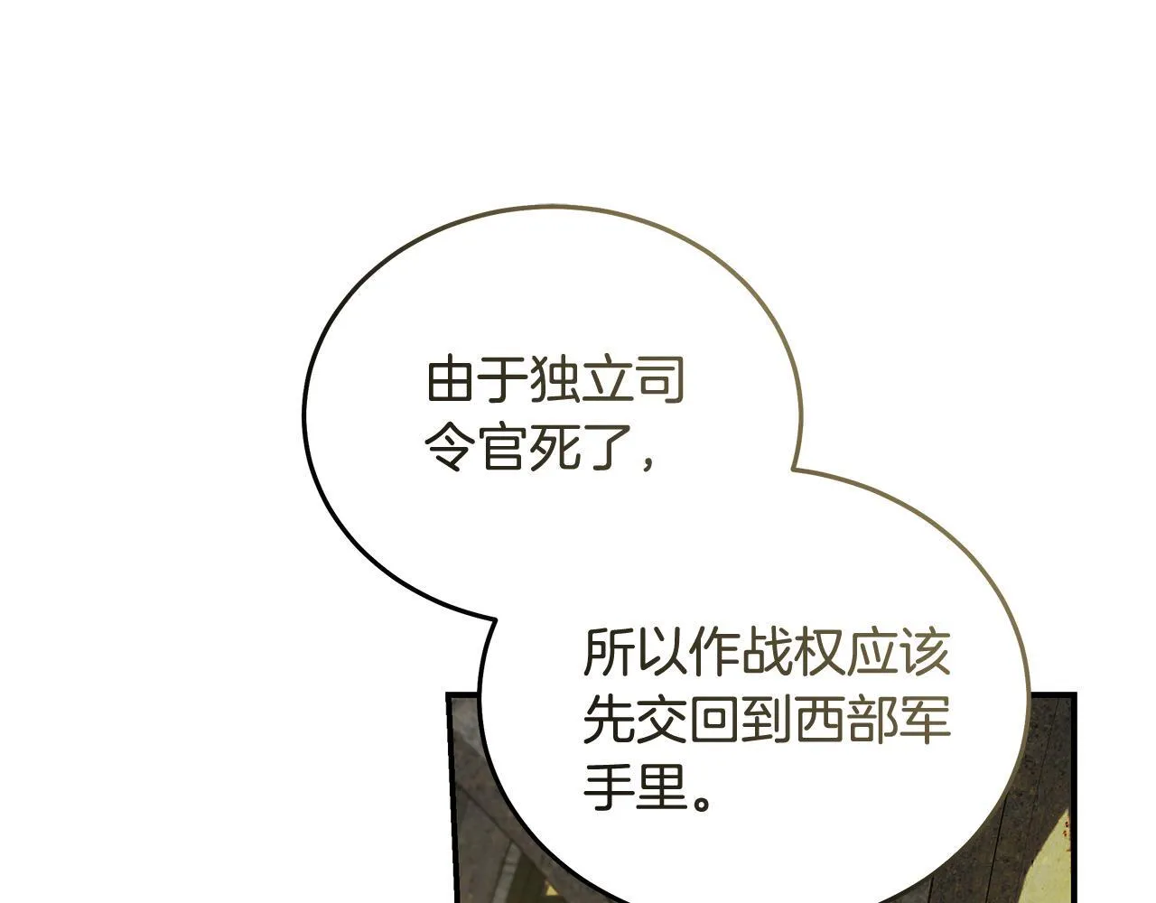第198话 制造混乱122