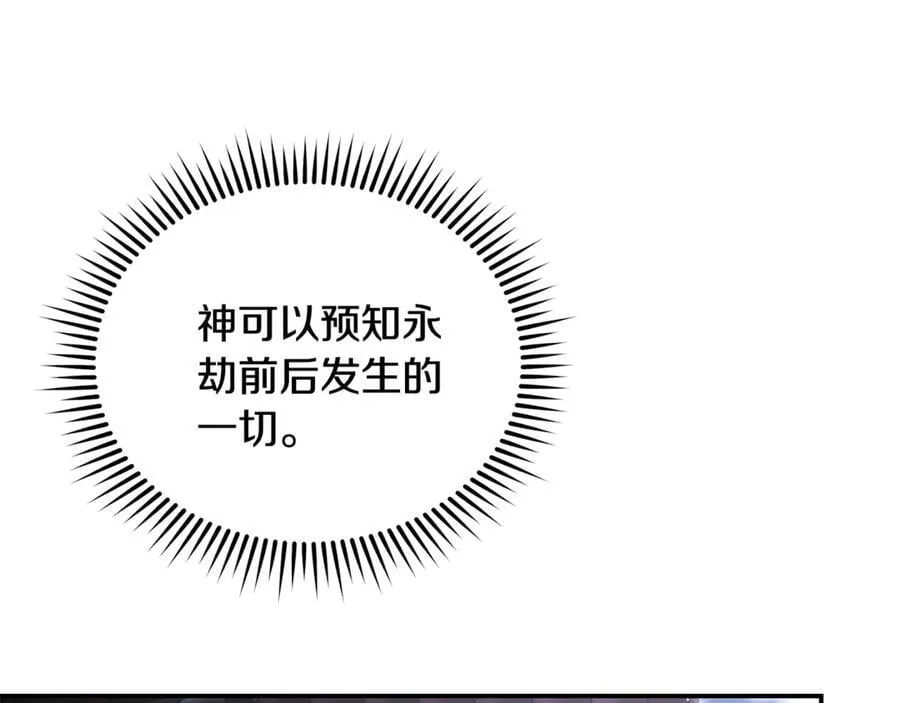 第217话 挽回前世悲剧9