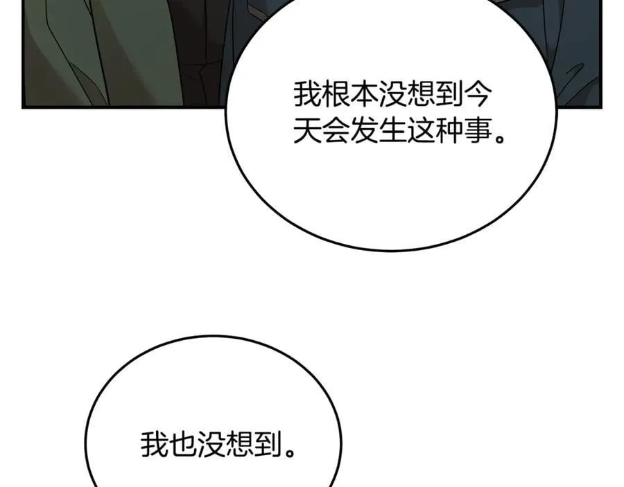 第208话 组织解散69