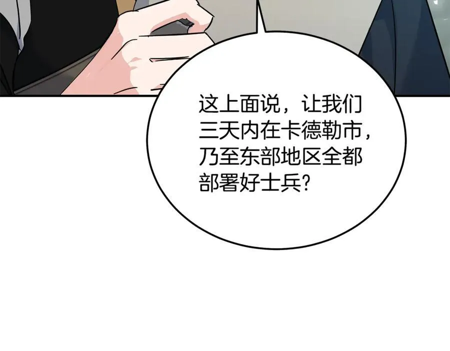 第211话 强制爱133