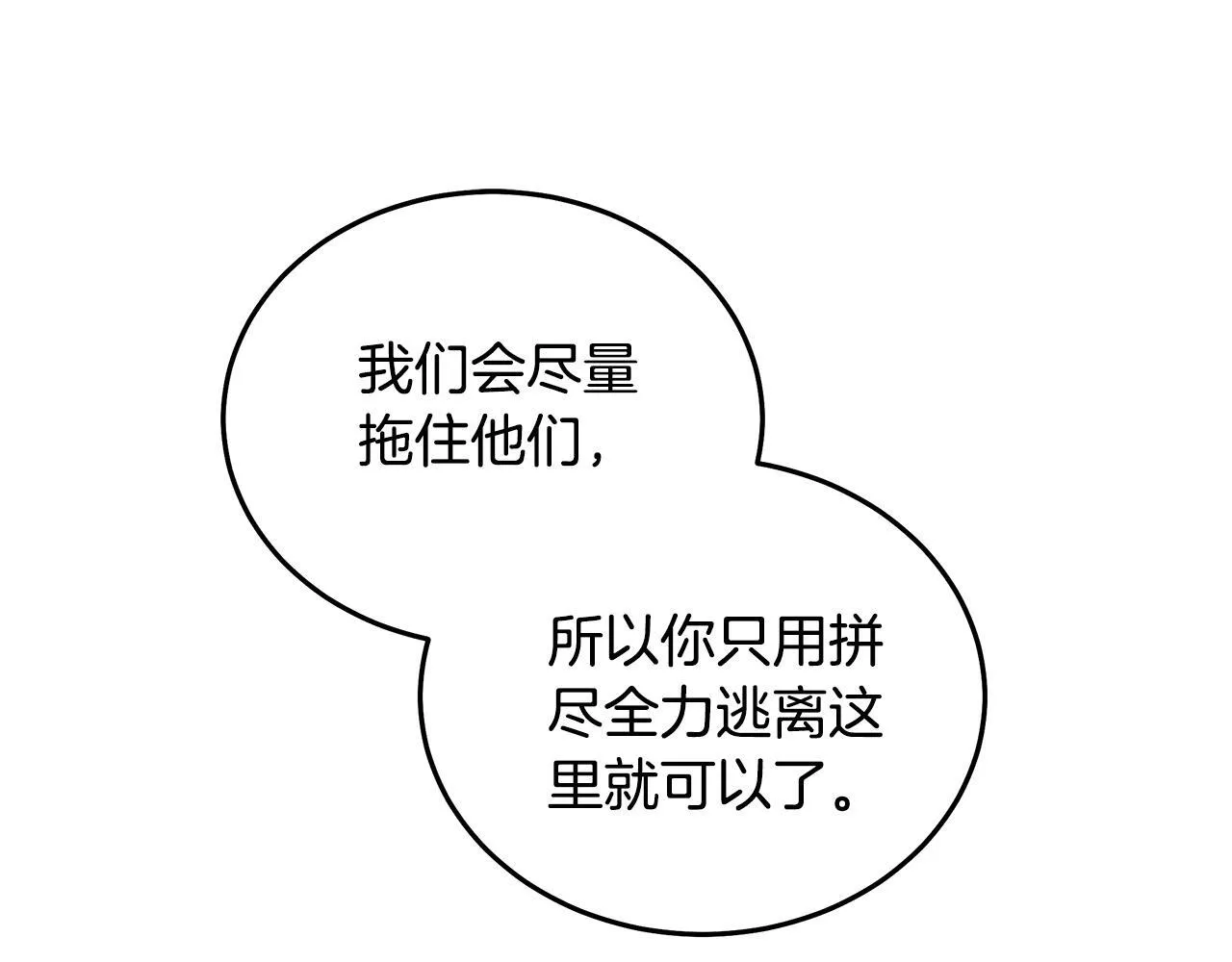 第198话 制造混乱11