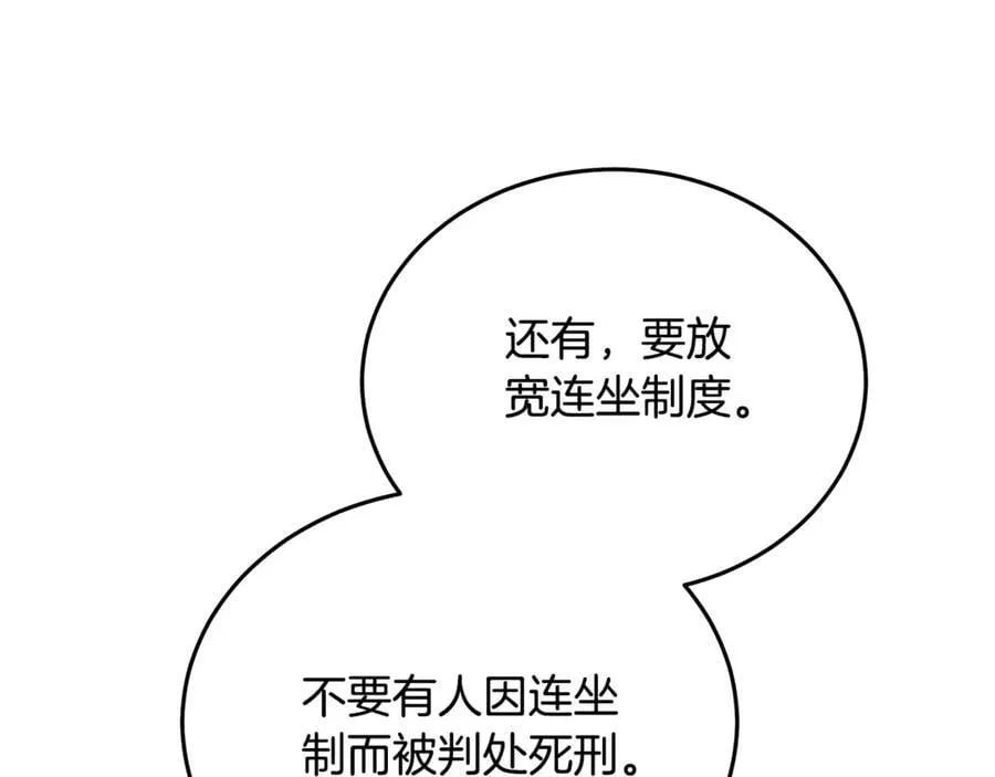 第210话 为自己活一次7