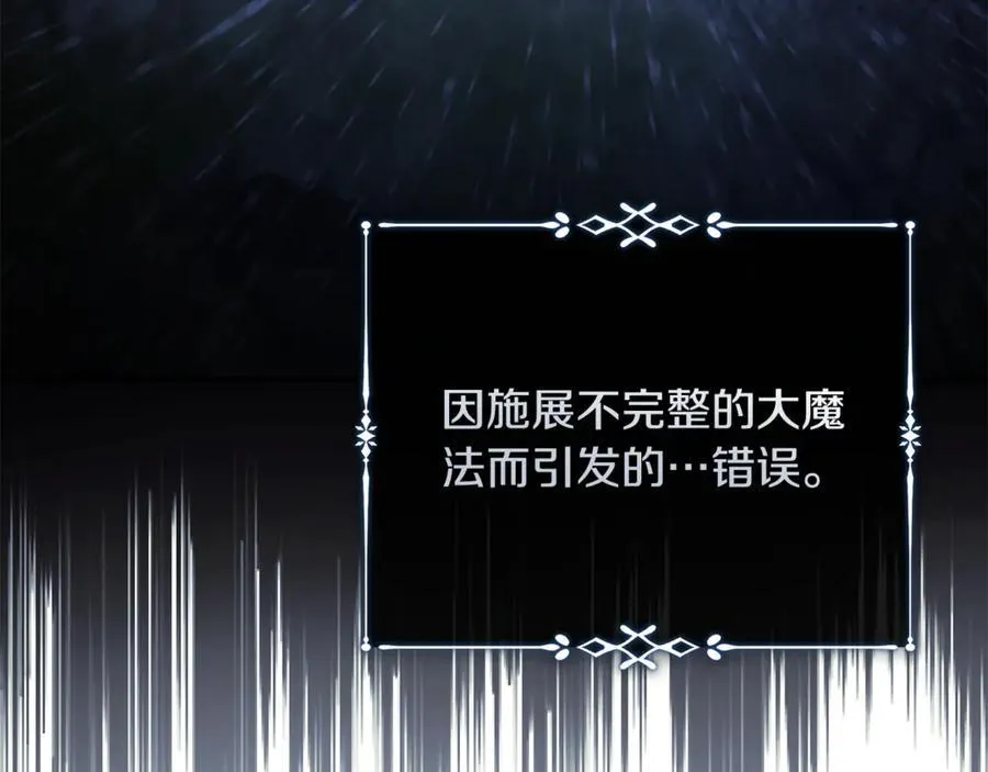 第217话 挽回前世悲剧154