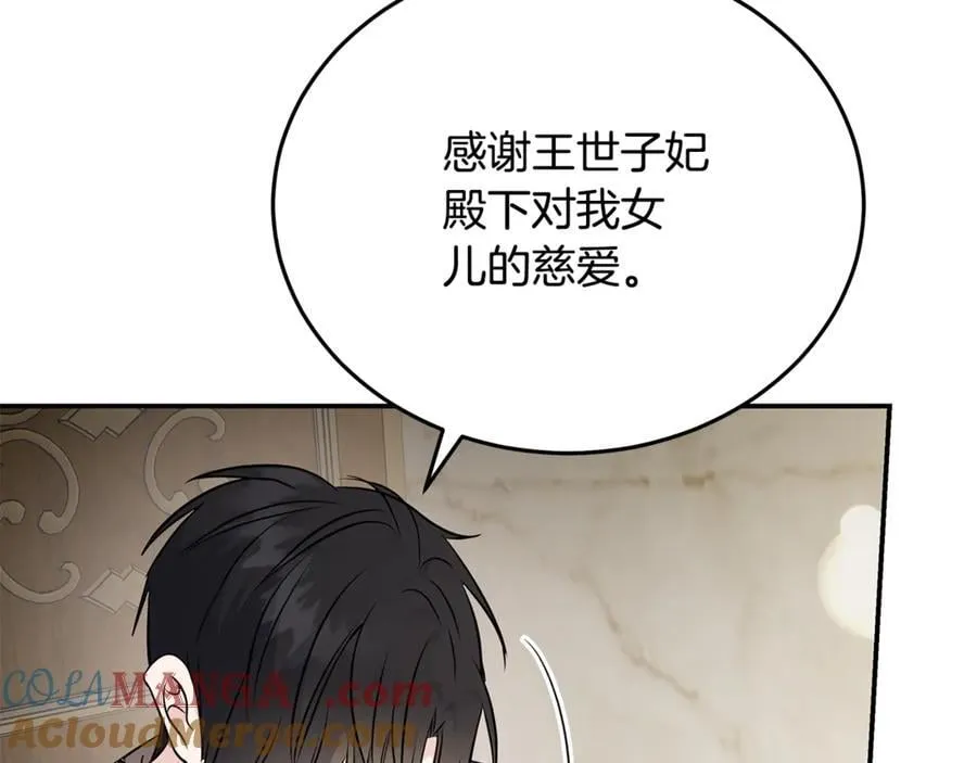 第209话 奸细44