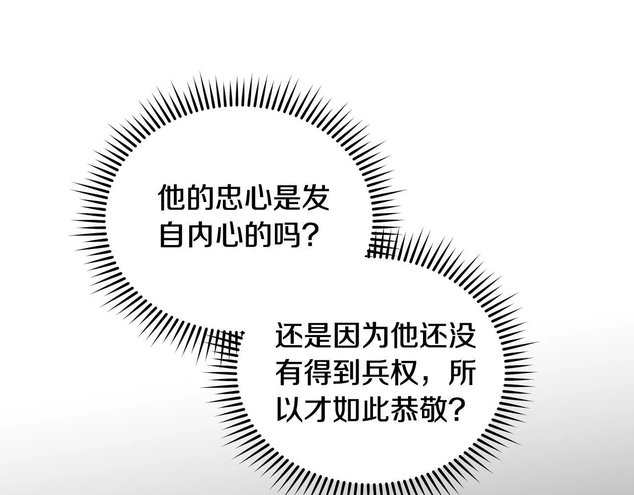 第202话 皇帝苏醒27