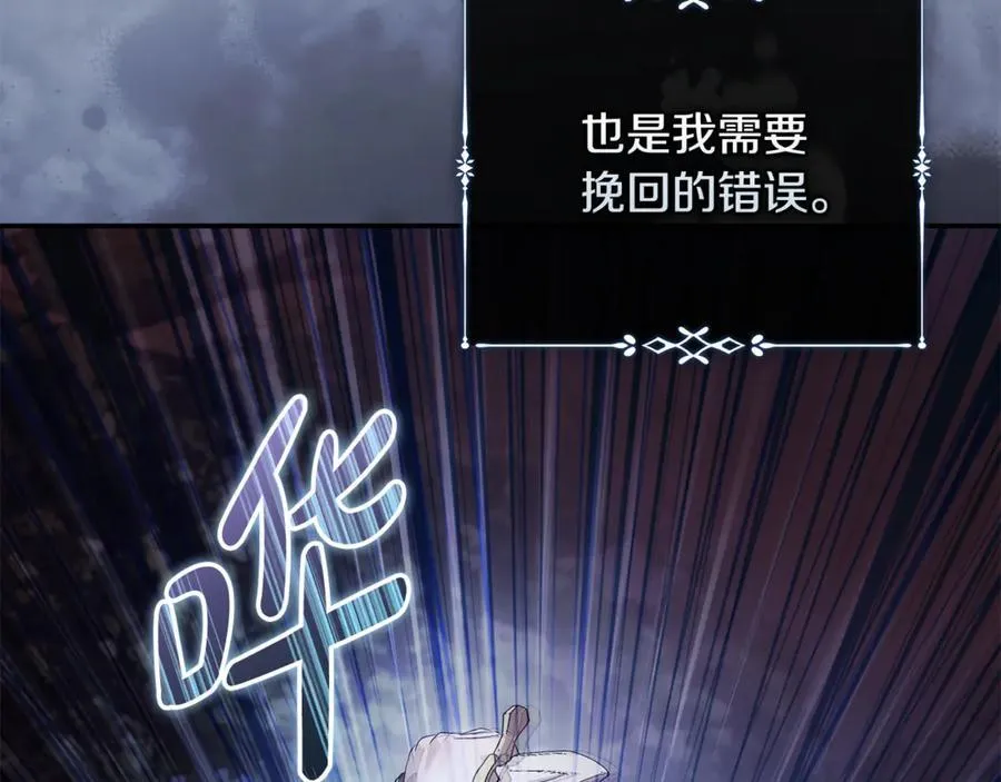 第217话 挽回前世悲剧167