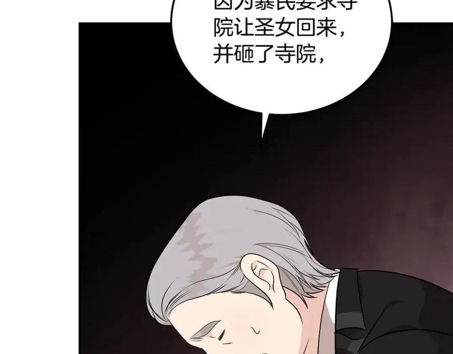 第204话 谋逆仍未结束106
