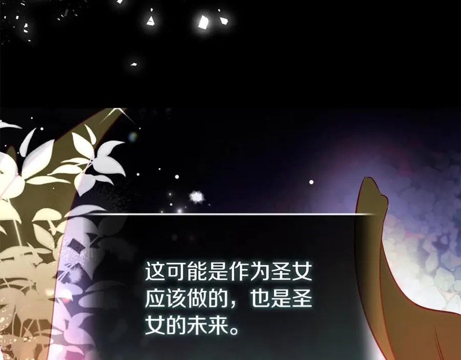 第217话 挽回前世悲剧25