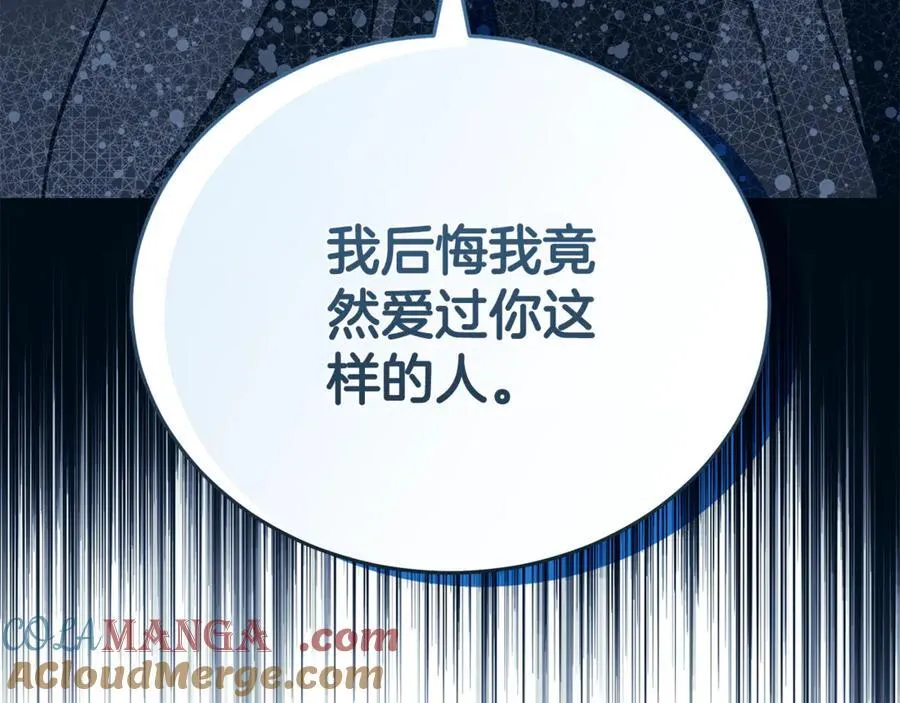 第219话 后悔爱你160