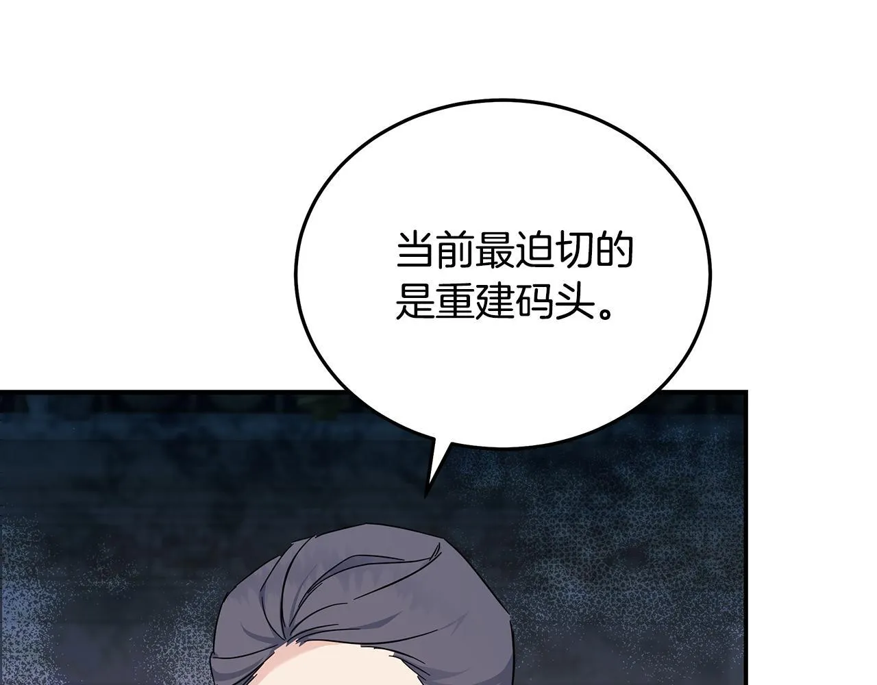 第199话 皇帝病倒102