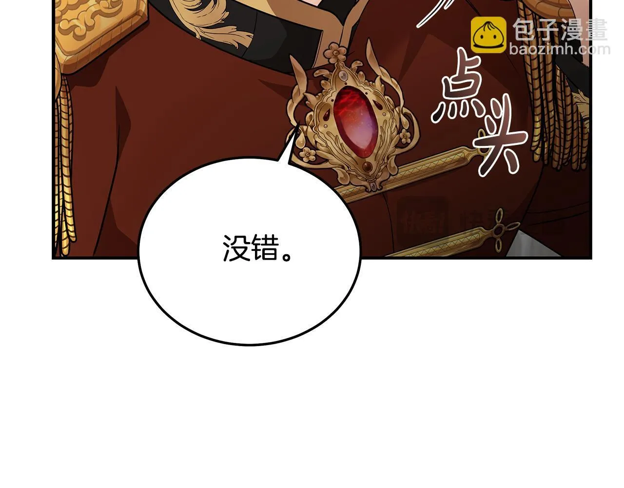 第199话 皇帝病倒101