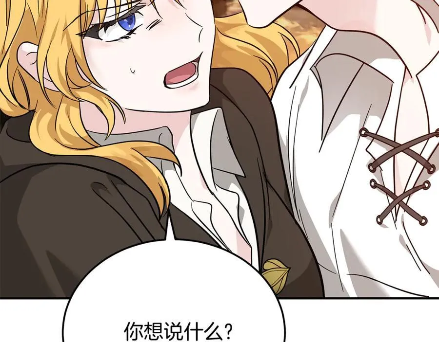 第211话 强制爱171