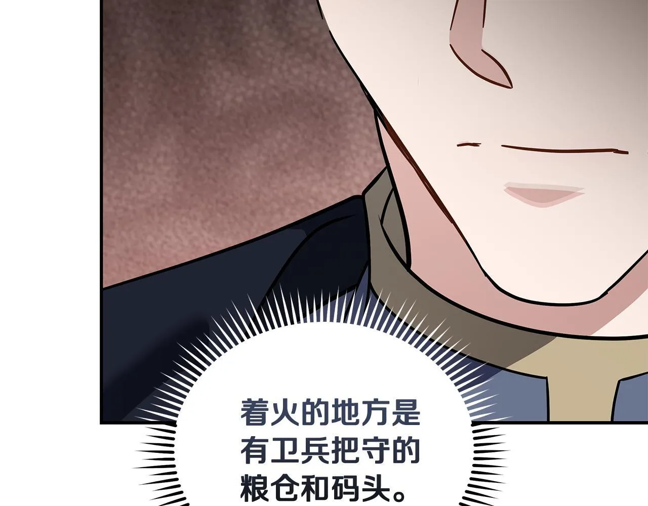 第199话 皇帝病倒83