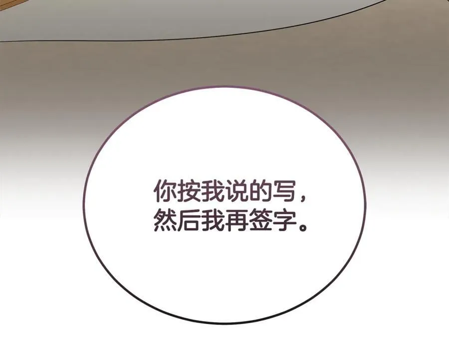 第204话 谋逆仍未结束210