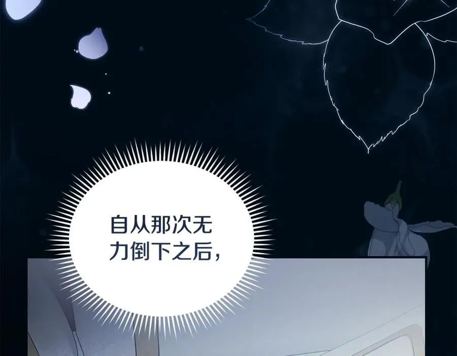第219话 后悔爱你17