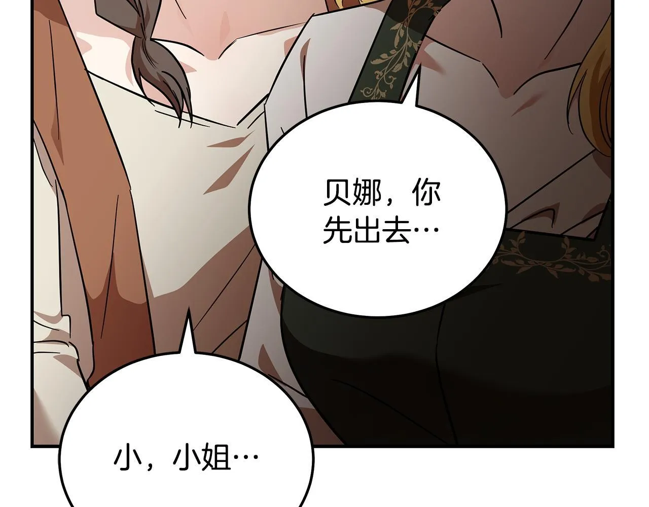 第201话 这不是爱39