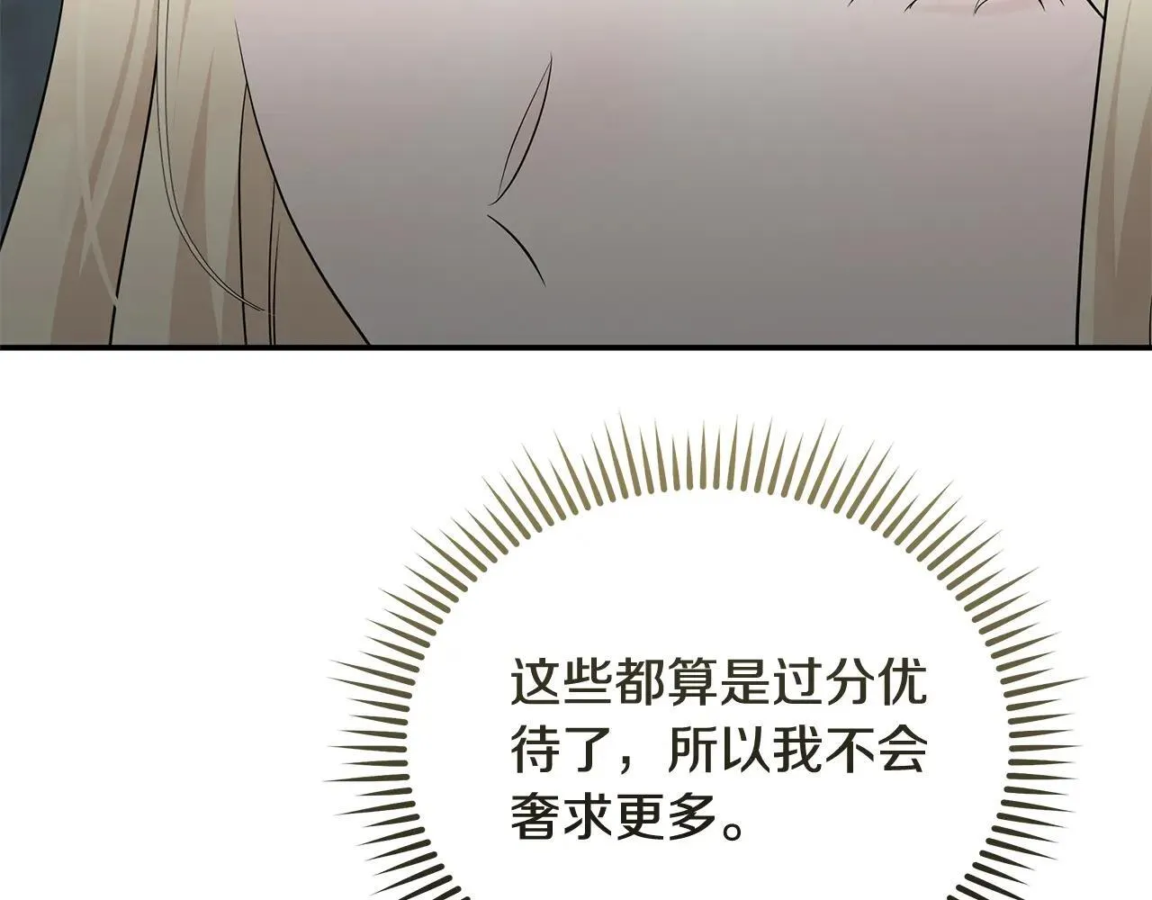 第214话 寻找爆炸源53